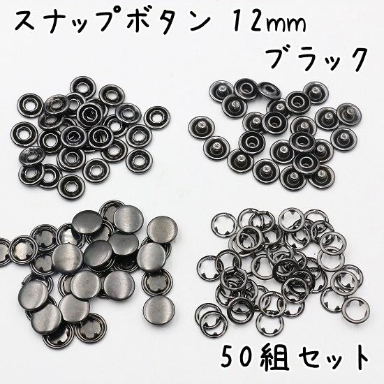 VINTAGE TYPE 四つ割れスナップボタン　駒セット VINTAGE TYPE 四つ割れスナップボタン 駒セット