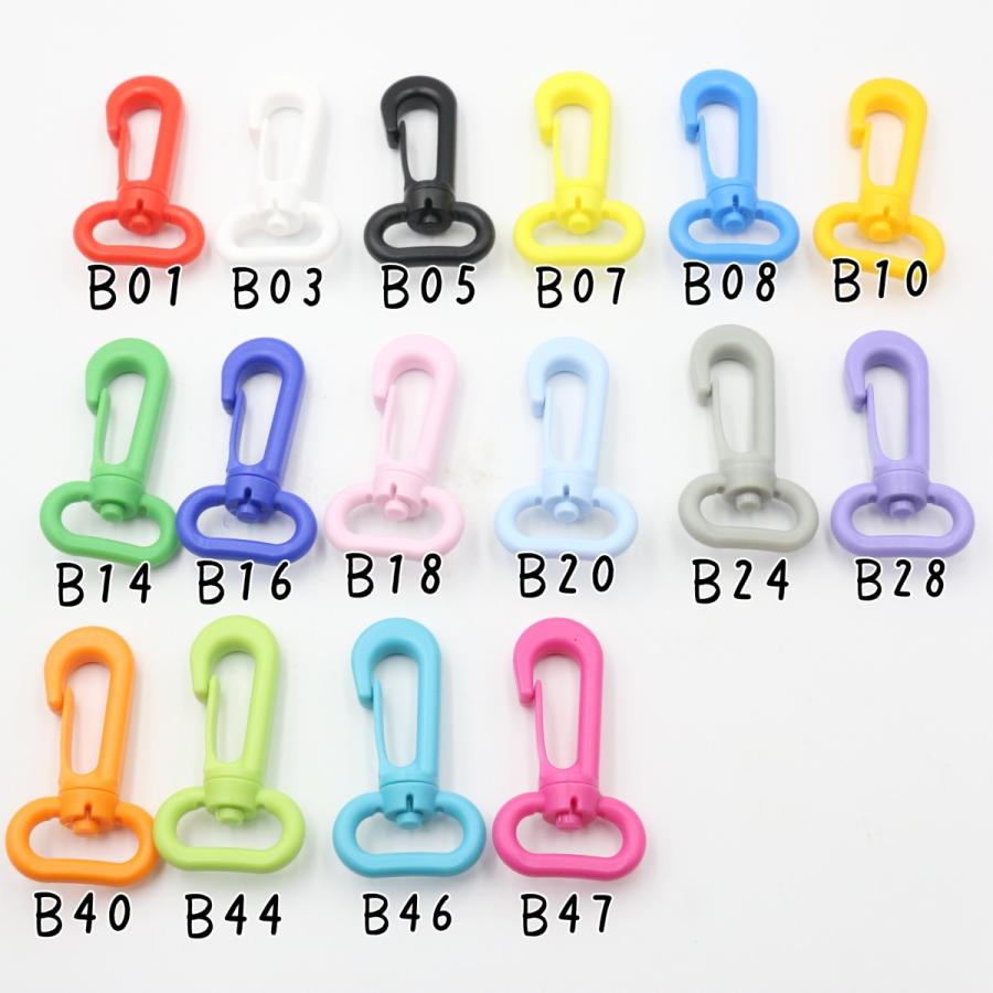 10個】 プラスチック ナスカン 20mm 全16色 プラナスカン 回転式