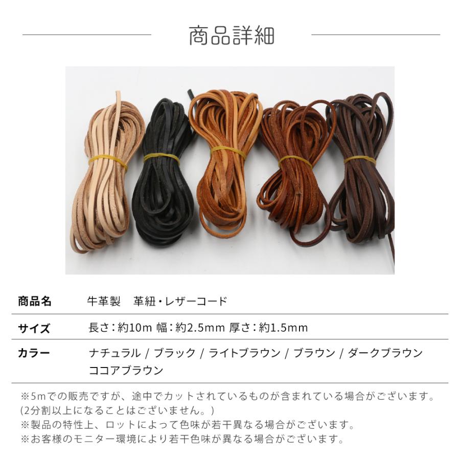 革紐 本革 平紐 5m レザー コード 全6色 牛本革 牛紐 革ひも 皮 革紐 本革 平紐 5m レザー コード 全6色 牛本革 牛紐 革ひも 皮