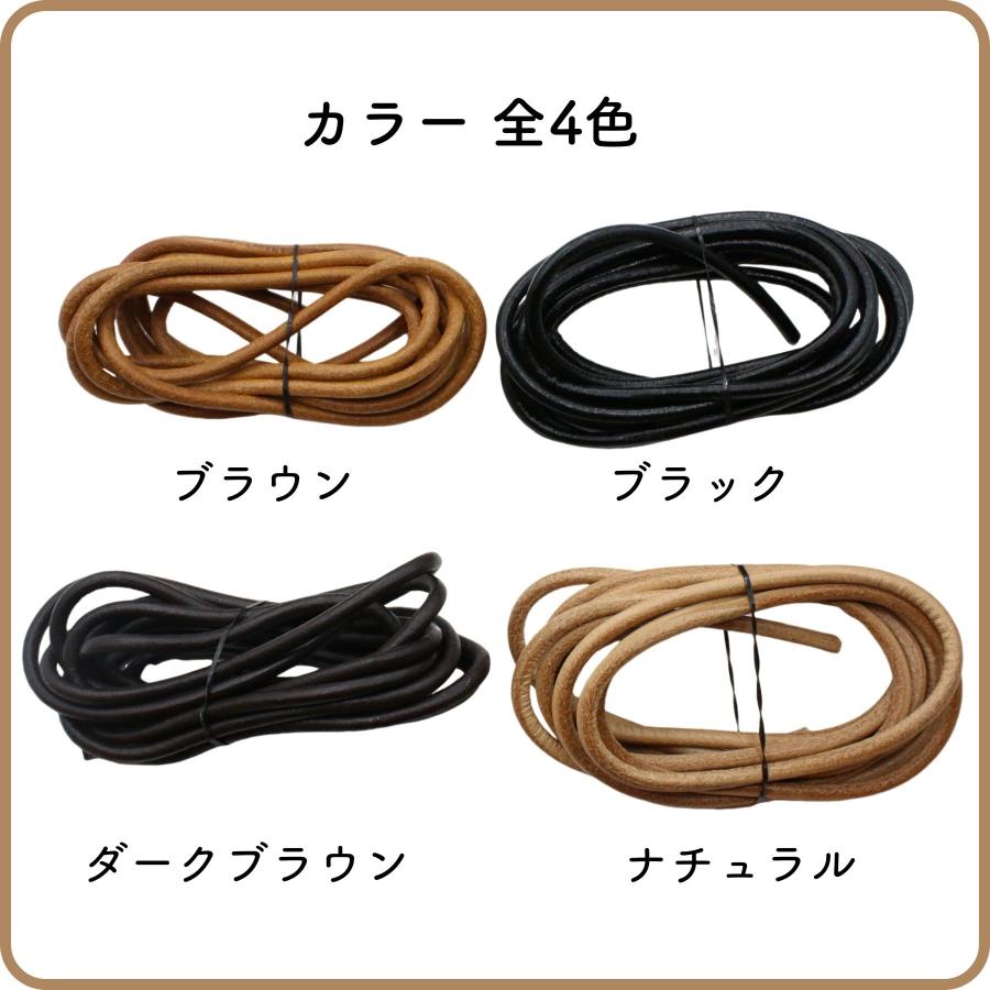 革紐 本革 丸紐 2m 太さ5mm 全4色 レザー コード 牛本革 牛紐 革 革紐 本革 丸紐 2m 太さ5mm 全4色 レザー コード 牛本革 牛紐 革
