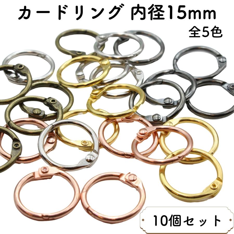 10個] カードリング 15mm 全5色 スマートリング キーホルダー