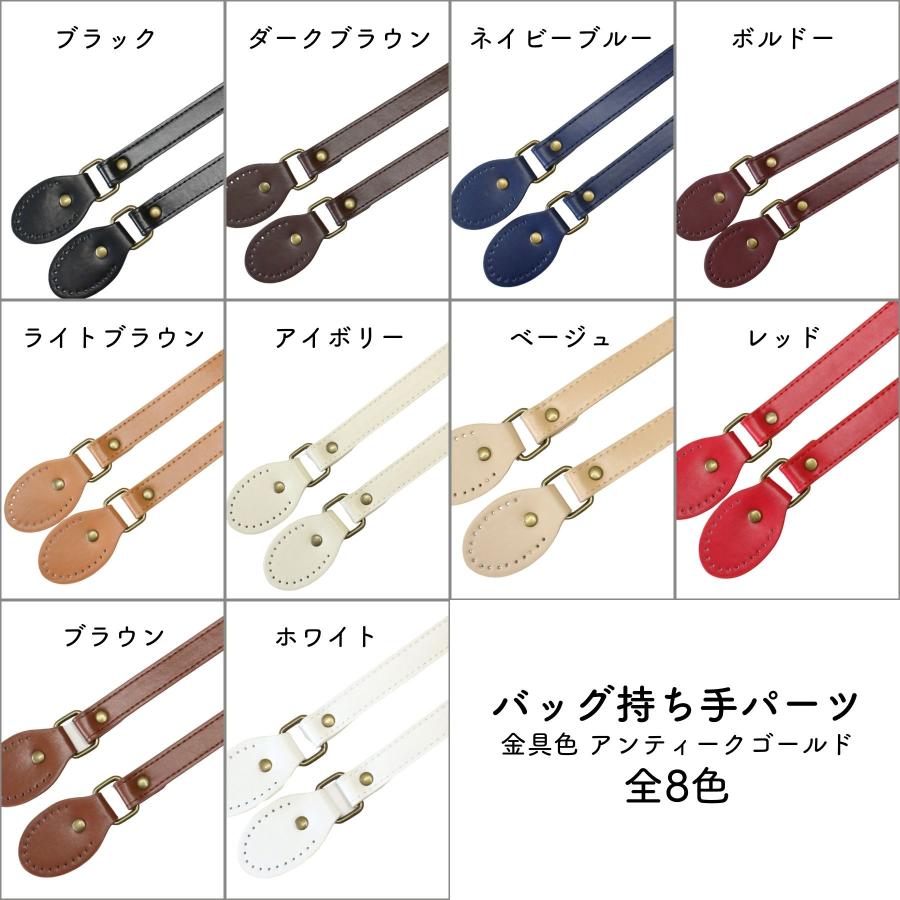 バッグ 持ち手 交換 PU レザー 革 2本 全10色 かばん バッグハンドル