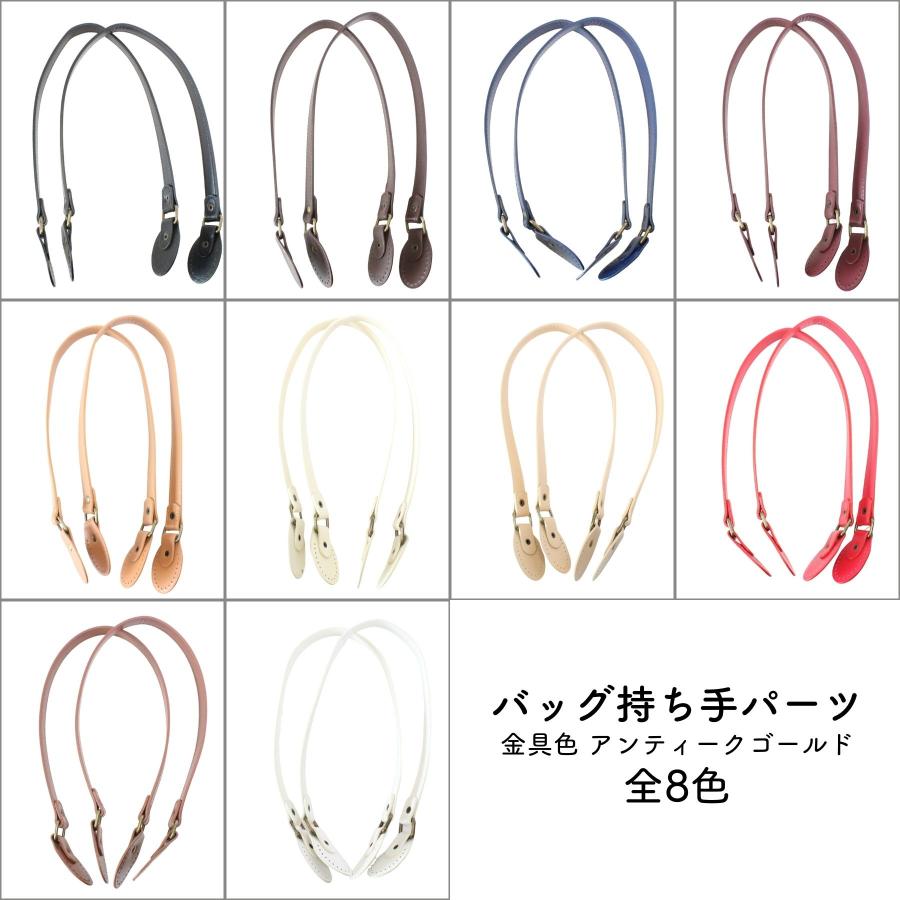 バッグ 持ち手 交換 PU レザー 革 2本 全10色 かばん バッグハンドル