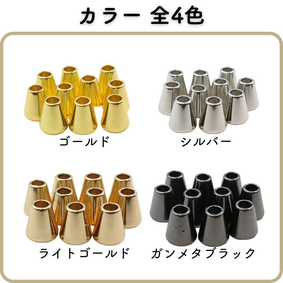10個] メタル ループエンド 14.5mm 釣り鐘 ベル型 紐用 エンドパーツ