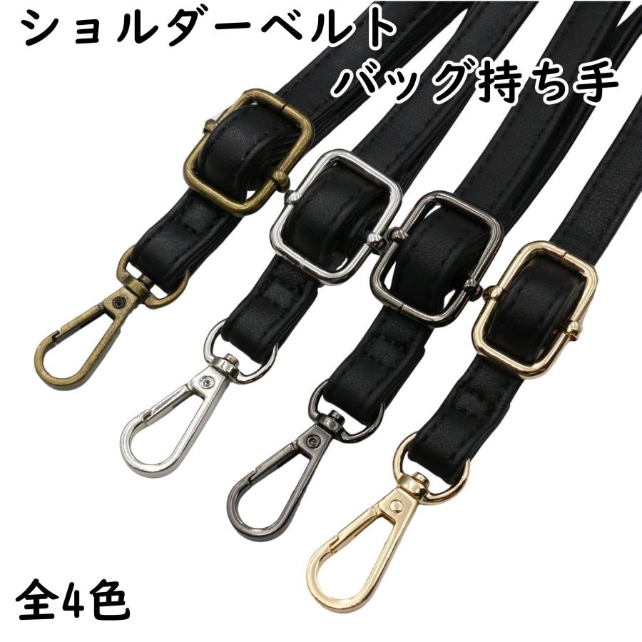 ショルダーストラップ PU レザー 製 全4色 長さ調整可能 ショルダー