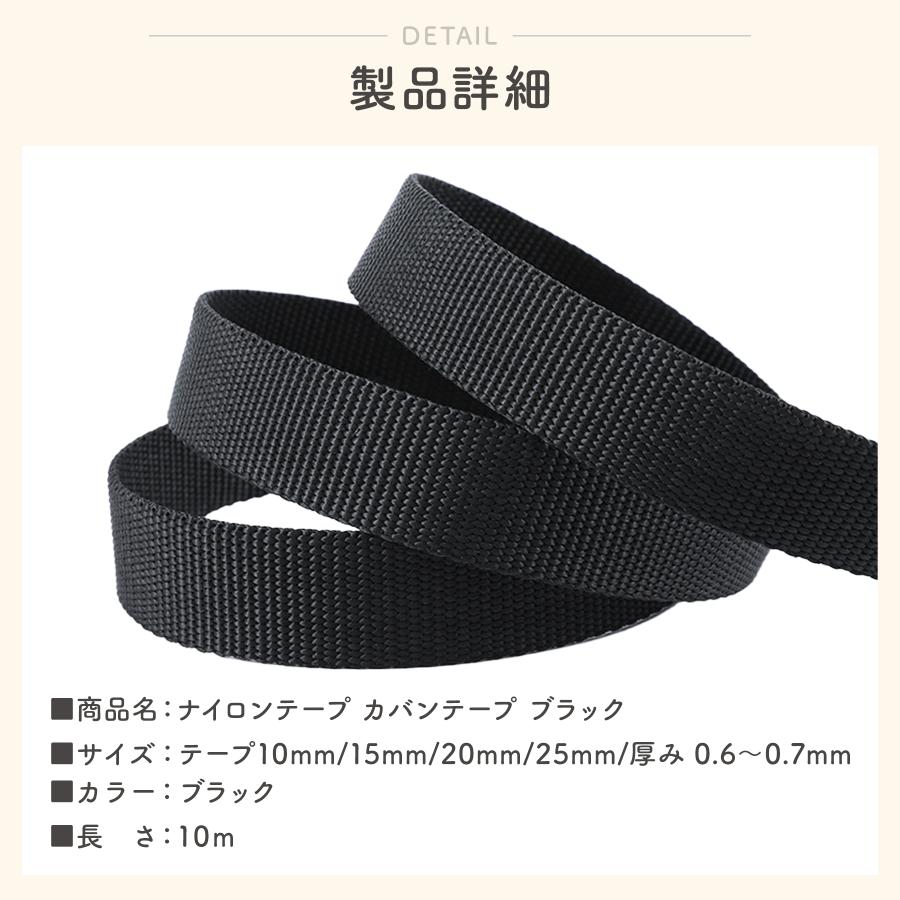 10m] ナイロンテープ 15mm幅 厚さ0.6mm 手芸 テープ カバンテープ