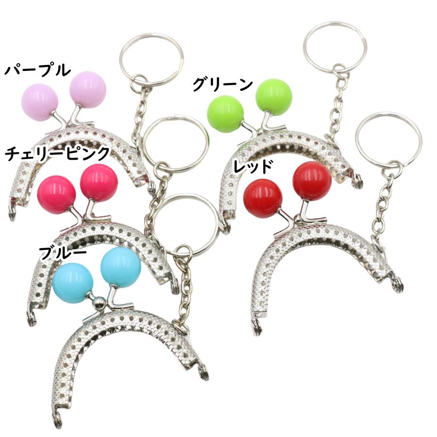3個] がま口 口金 ミニ 5cm 縫い付け キーリング付き 5 センチ 金具