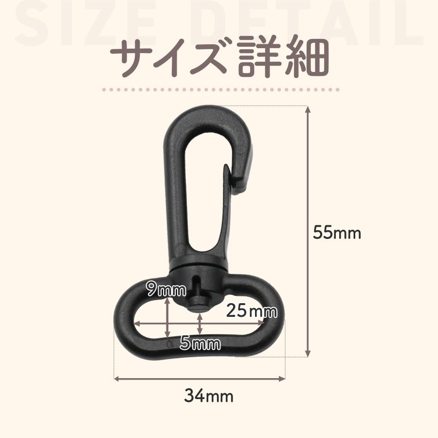プラスチックナスカン 25mm 10個 全16色 プラナスカン カラー 回転式