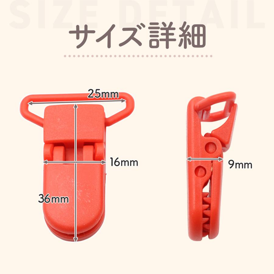 フィッシュクリップ ワンタッチクリップ 25mm幅 10個セット 全18色