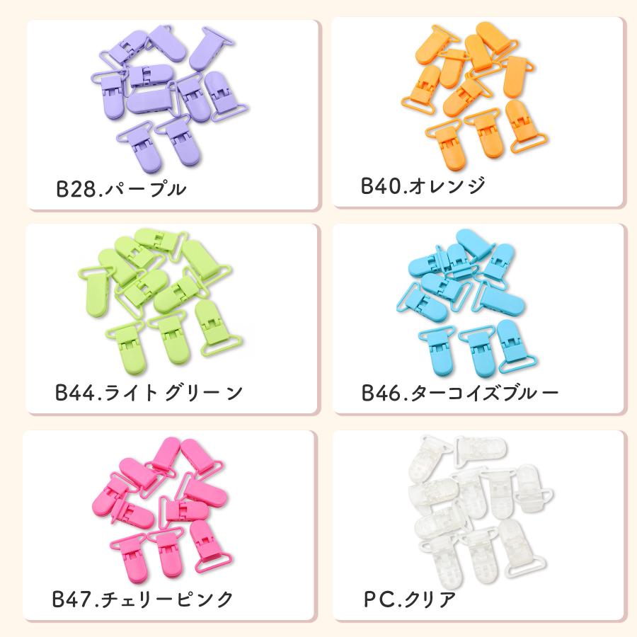 フィッシュクリップ ワンタッチクリップ 25mm幅 10個セット 全18色