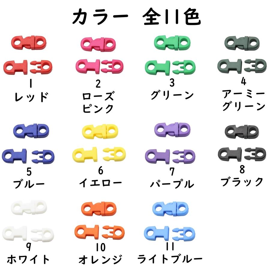 10個] 紐用 バックル サイドリリースバックル コードロック ストッパー
