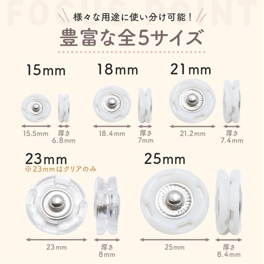 10組] 縫い付け 隠しボタン 15mm スナップボタン バネホック スナップ