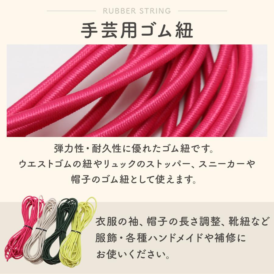 ゴム紐 手芸用 太さ2.5mm 5m巻 全27色 丸ゴム 替えゴム カラー