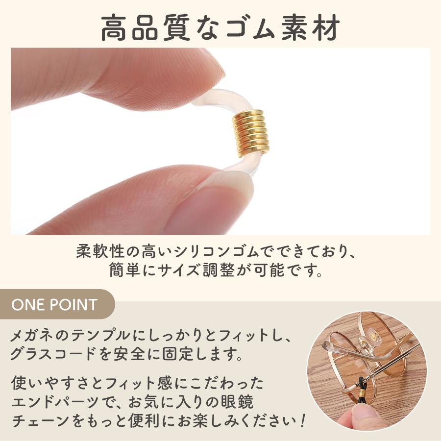 20個] メガネ留め グラスコード パーツ メガネ チェーン 調節 ゴム