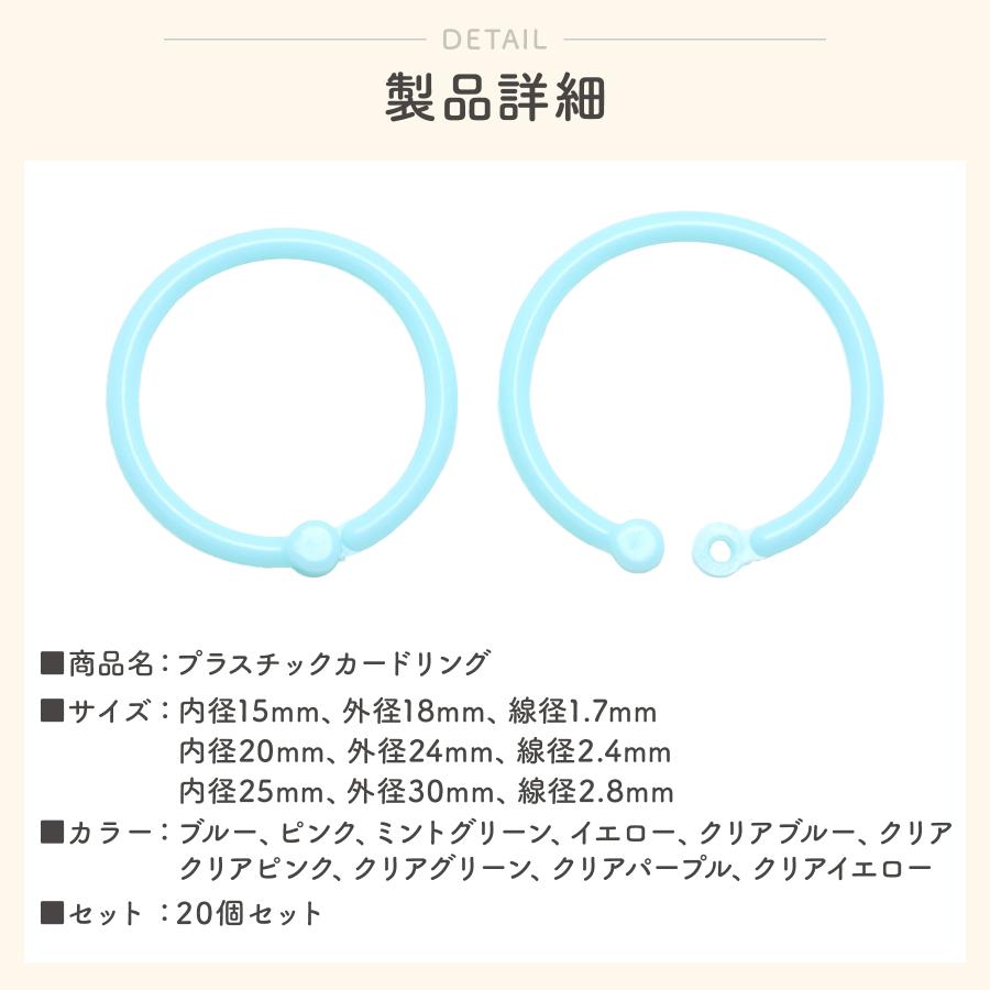 20個] カードリング プラスチック 25mm スマートリング バインダー