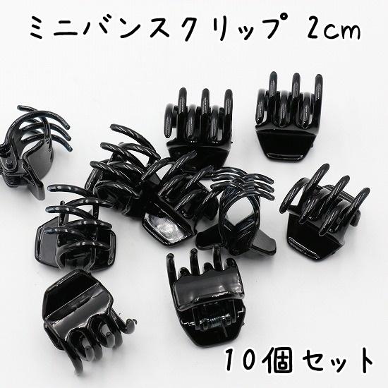ハンドメイド素材　バンスクリップ80個 222092-2_1.jpg