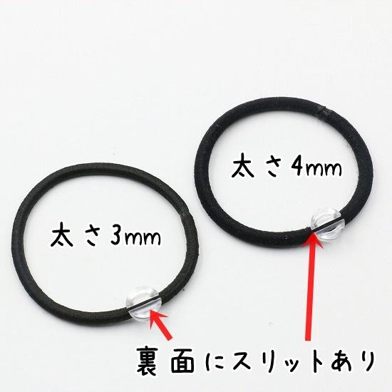 100個] ヘアゴム 留め具 ドーム型 透明 クリア 台座 土台 セッティング