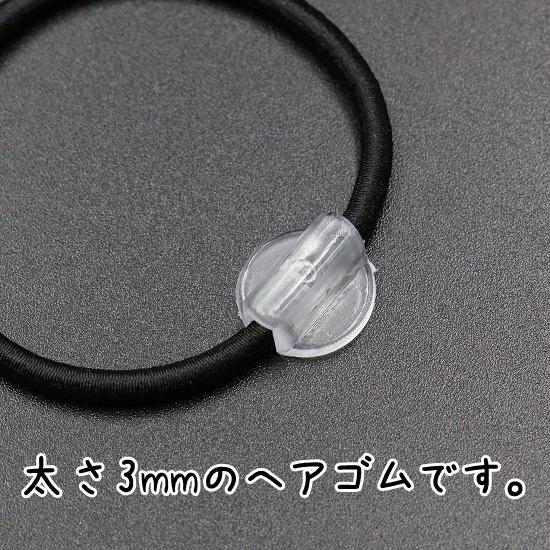 100個] ヘアゴム 留め具 円型 直径13mm 透明 クリア 台座 土台