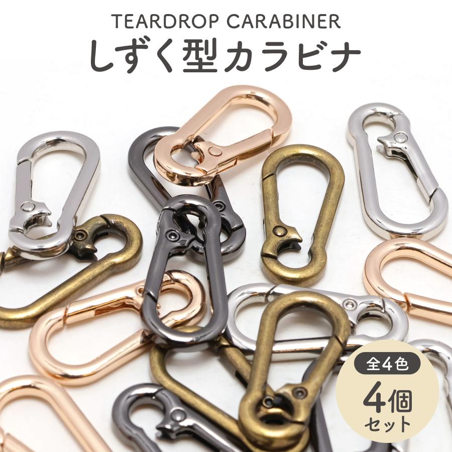 アクセサリーand雑貨セットB カラビナ しずく型 全4色 4個セット 37mm 国内検品済 キーホルダー