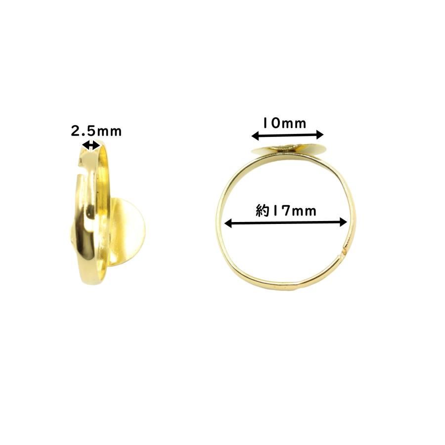 10個セット] 指輪パーツ 10mm 台座 フリーサイズ 全4色 指輪 パーツ