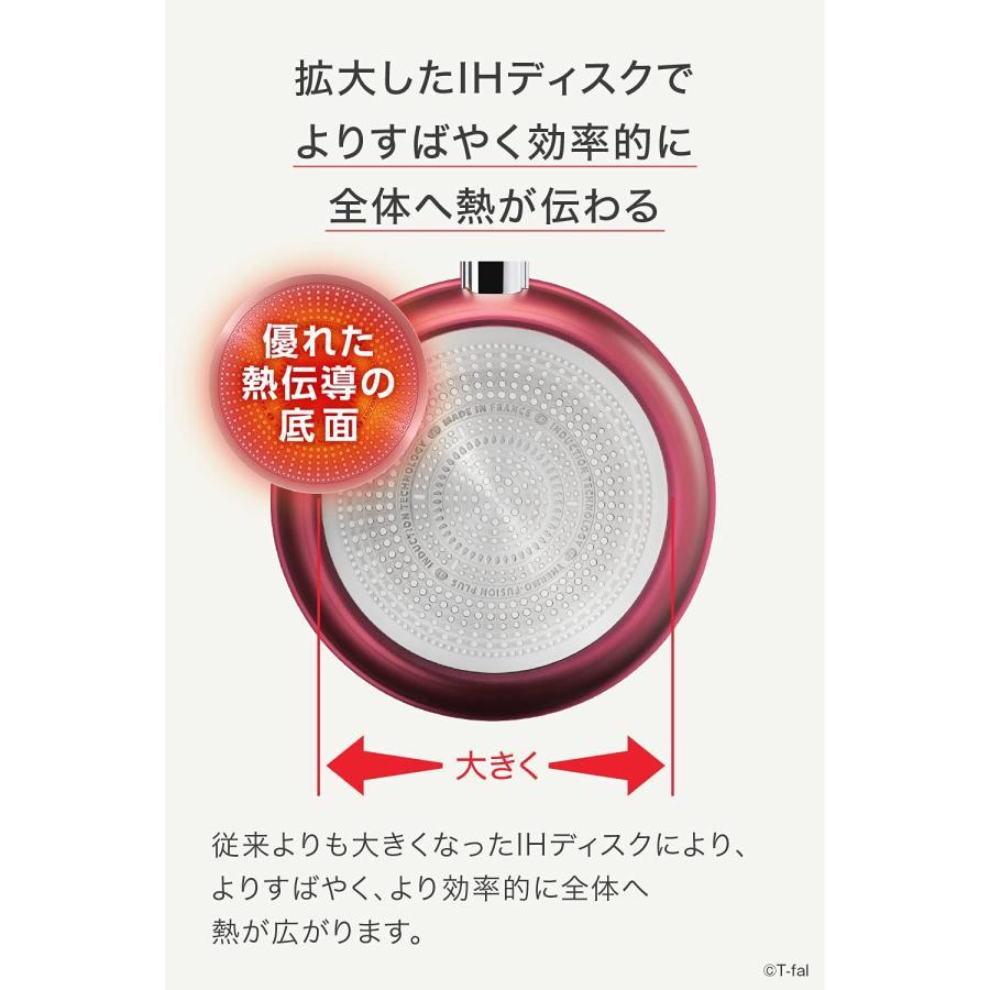 ティファール フライパン 26cm IH ガス火対応 「IHルージュ・アンリミテッド フライパン」 こびりつきにくい レッド G26205｜u2-select-shop｜05