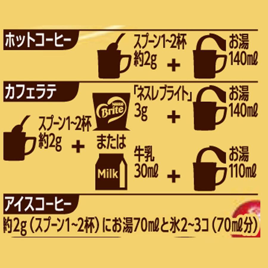 ネスカフェ ゴールドブレンド 120g【 ソリュブル コーヒー 】【 60杯分 】【 瓶 】｜u2-select-shop｜03