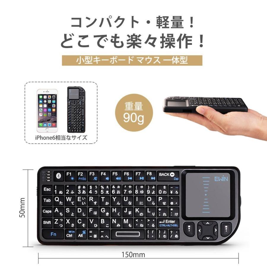 【Ewin】ミニ bluetooth キーボード Mini Bluetooth keyboard タッチパッドを搭載 小型キーボード マウス 一体型｜u2-select-shop｜05