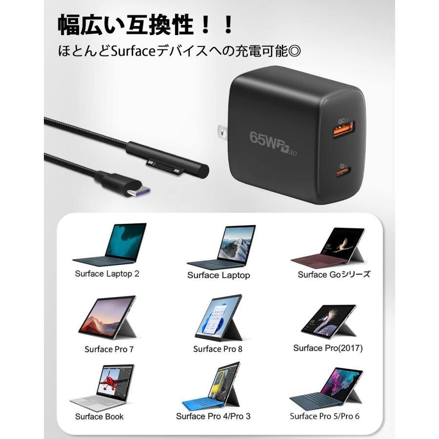 Surface 充電器 65W PD 充電器 + Surface 充電ケーブル 金属線 折りたたみ式 65W USB-C 充電器 Surface P｜u2-select-shop｜04