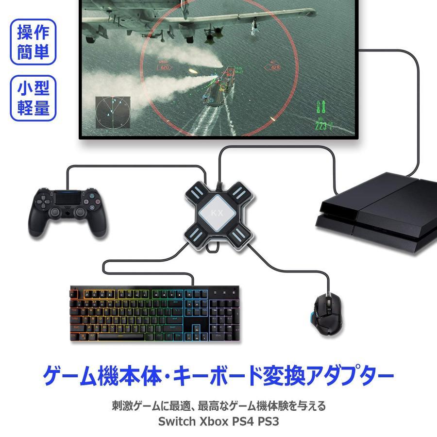 Mcbazel KX キーボード・マウス接続コンバーター FPSゲーム専用アダプター 接続簡単・遅延なし・互換性強い・コントロール転換アダプター S｜u2-select-shop｜04