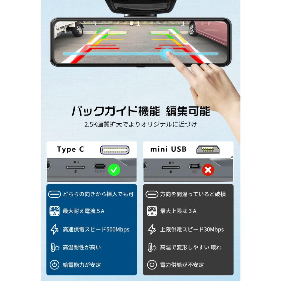 JADO ドライブレコーダー ミラー型 分離【最新 拡大ズーム機能 EU新基準統一法案の 高耐久 TypeC バックカメラ 2.5K 再進化】前後カ｜u2-select-shop｜05