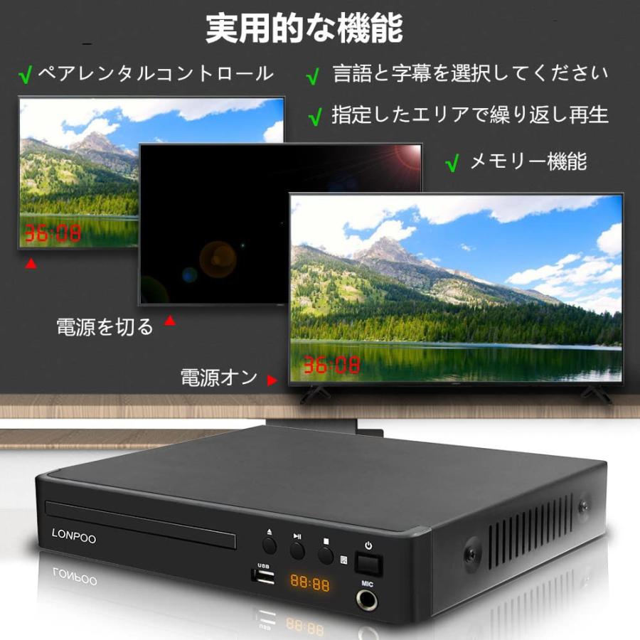 LONPOO DVDプレーヤー リージョンフリー HDMI/AV出力1080P CPRM再生可能 USB2.0入力 カラオケ用マイクジャック LED｜u2-select-shop｜04