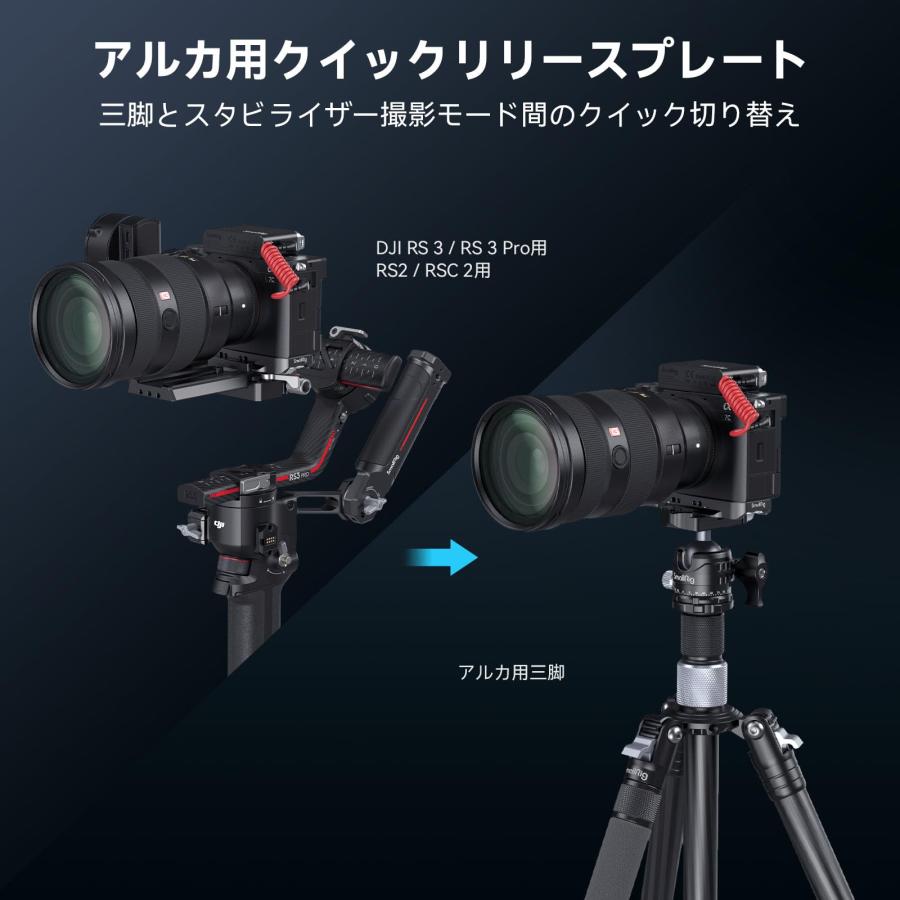 SmallRig カメラプレート Sony用 Alpha 7C II/Alpha 7CR対応 アルカスイスクイックリリースプレート内蔵ボトムマウント｜u2-select-shop｜02