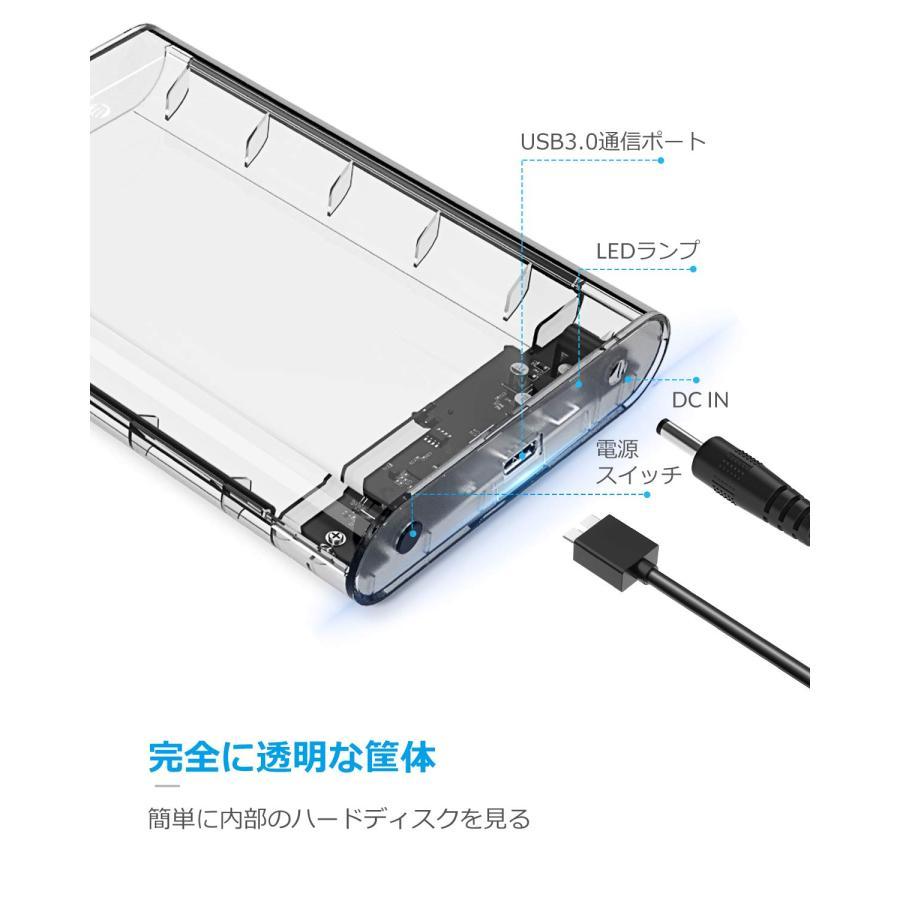 ORICO 3.5インチ HDD ケース USB3.0 ドライブケース SATA3.0接続 5Gbps転送 3.5" HDD対応 16TBまで 電源｜u2-select-shop｜03