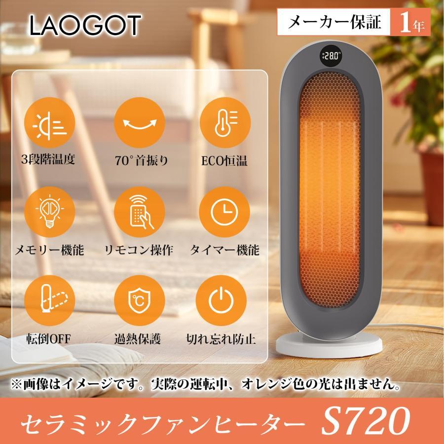 2023冬新型』 セラミックヒーター 【ECO知能恒温 節電対策 