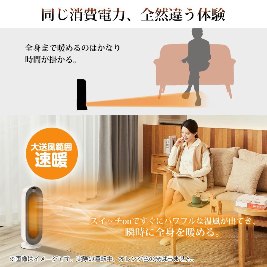 2023冬新型』 セラミックヒーター 【ECO知能恒温 節電対策 