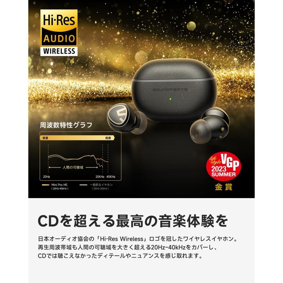 【VGP 2023SUMMER 金賞】SOUNDPEATS Mini Pro HS ワイヤレス イヤホン LDAC ハイレゾ イヤホン Blueto｜u2-select-shop｜02