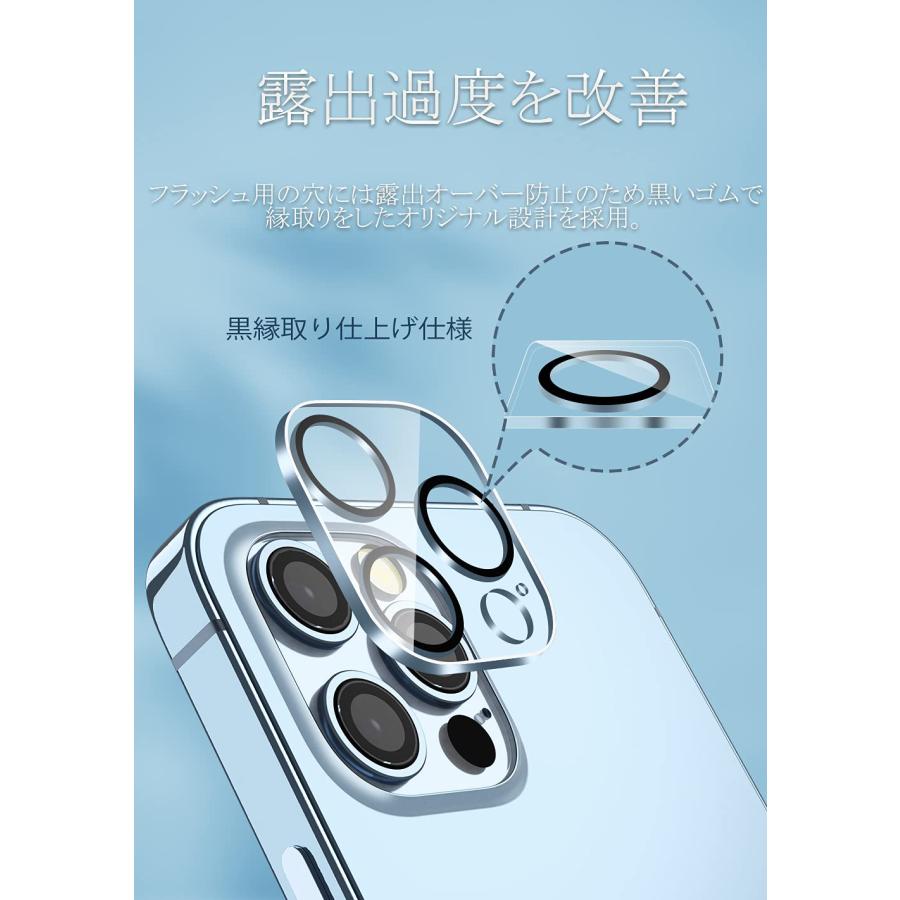 Sungale iPhone13 Pro/iPhone13 Pro Max 用カメラフィルム レンズ 保護カバー ?化ガラス 極薄 日本旭硝子製 ア｜u2-select-shop｜02