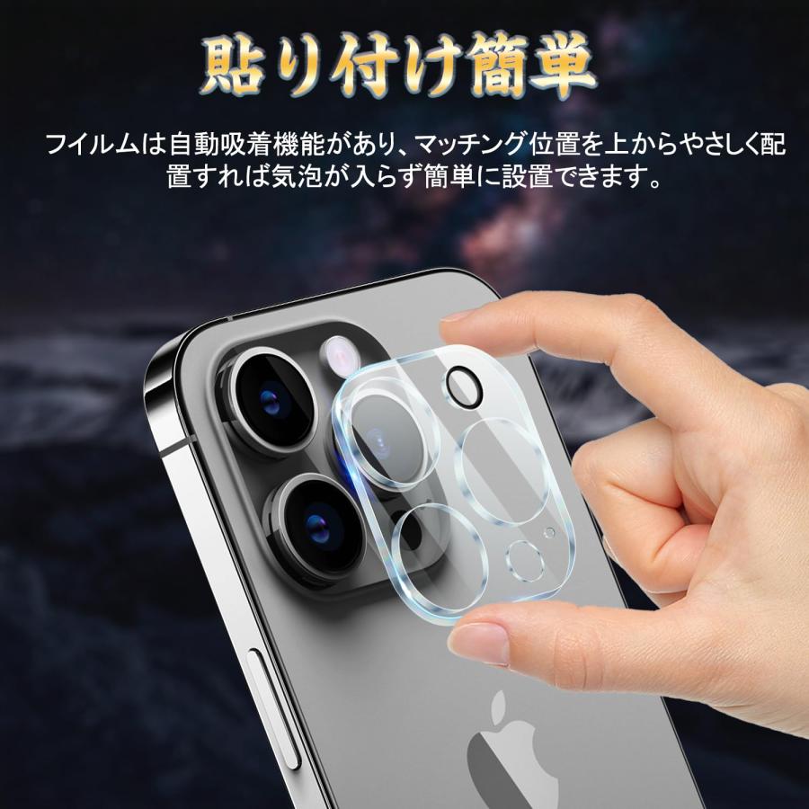 iPhone 15pro / iPhone 15proMax カメラフィルム iPhone 15pro / iPhone 15proMax レンズ｜u2-select-shop｜03