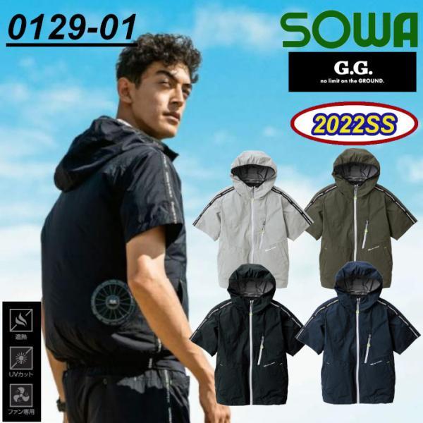 SOWA（ソーワ） 桑和 0129-01 EF半袖ブルゾン G.GROUND 2022年