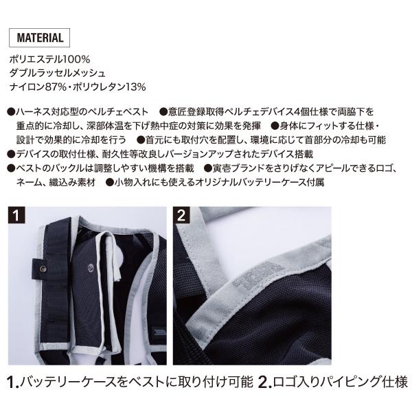 寅壱 TORAICHI 0215-000 ペルチェベスト セット 作業服 : U2GLOBAL