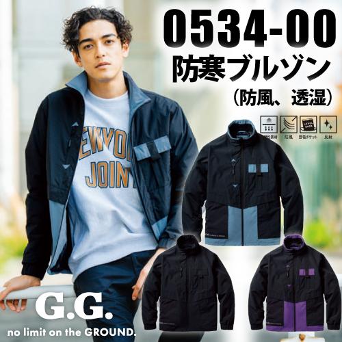 24SS/2XLサイズ【美品✨】ジユウク シアーメモリーブルゾン ドローコード SOWA（ソーワ） SOWA GG 0534-00 防寒ブルゾン 防風 透湿 桑和 2024