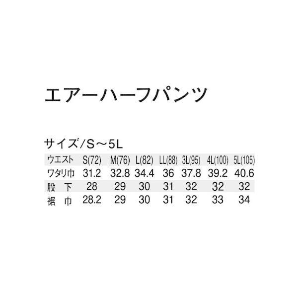 寅壱 TORAICHI 1077-241 エアーハーフパンツ 空調服 作業服 : U2GLOBAL