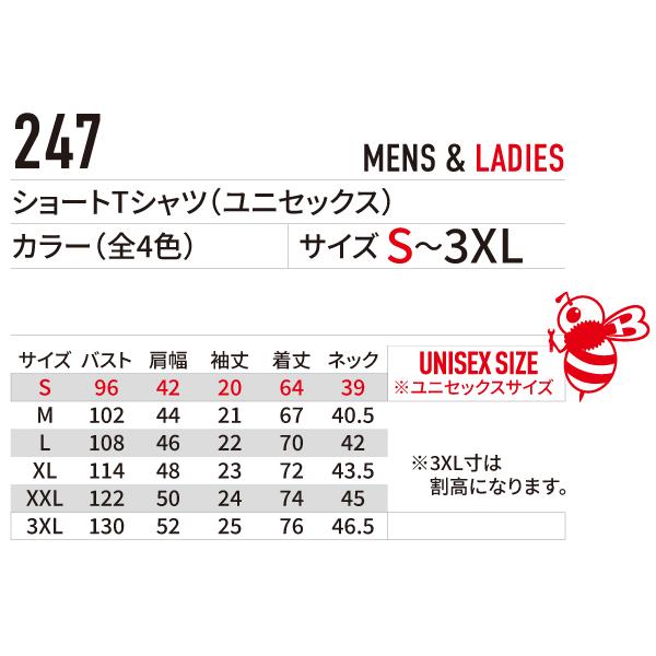 バートル BURTLE 247 ショートTシャツ ユニセックス | BURTLE | 02