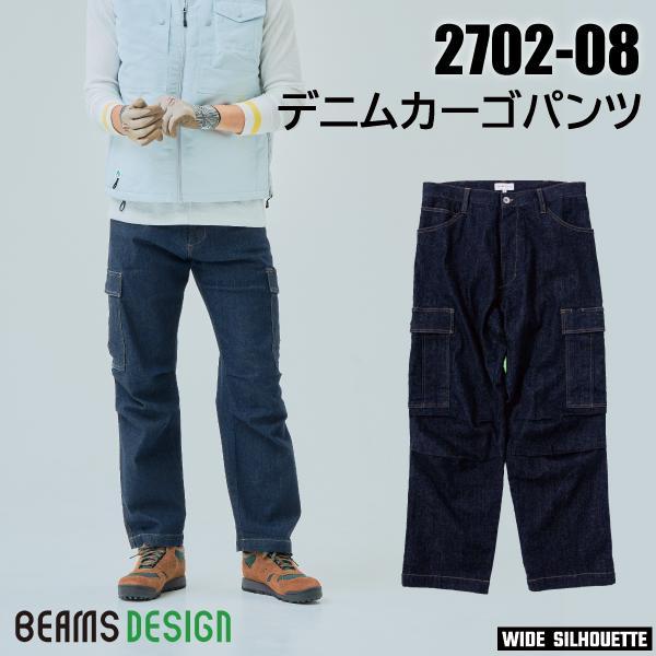 BEAMS（ビームス） BEAMS DESIGN デザイン 2024-25AW 2702-08 デニム