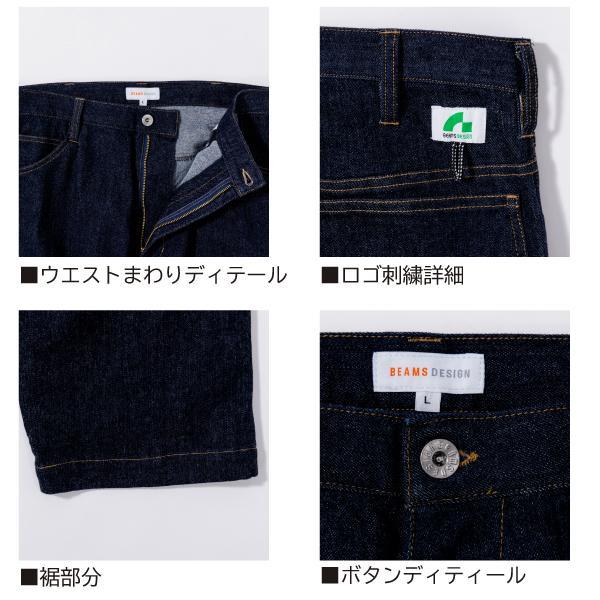 BEAMS（ビームス） BEAMS DESIGN デザイン 2024-25AW 2702-08 デニム