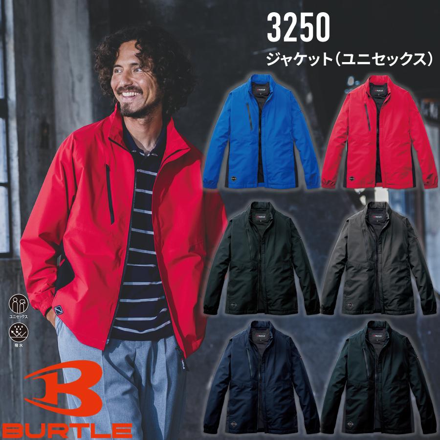 バートル BURTLE 3250 ジャケット ユニセックス 作業服 作業着 | BURTLE