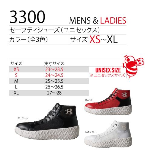 BURTLE バートル 3300 セーフティーシューズ 安全靴 : U2GLOBAL