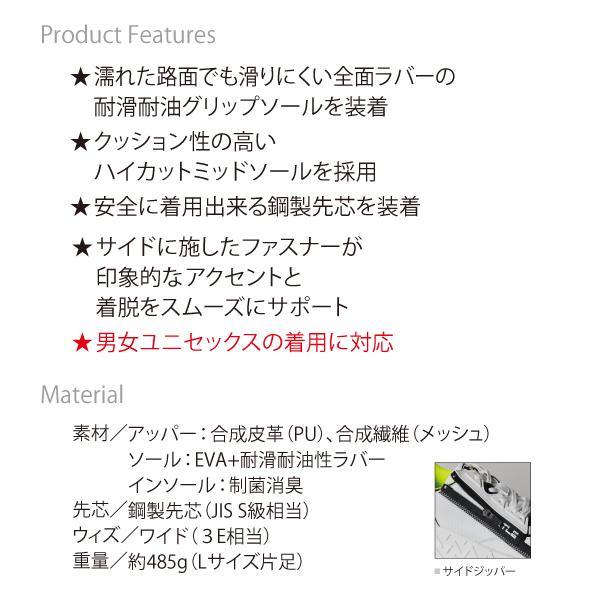 BURTLE バートル 3301 セーフティスニーカー（ユニセックス）　作業服 作業着 | BURTLE | 03