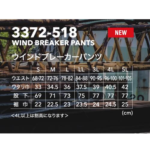寅壱 TORAICHI 3372-518 ウインドブレーカーパンツ 作業服 : U2GLOBAL
