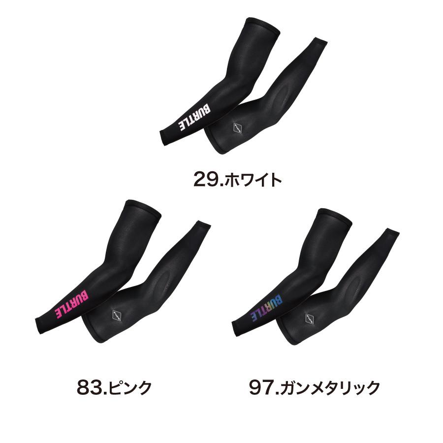 BURTLE（バートル） BURTLE 4072 アームカバー 作業服 作業着